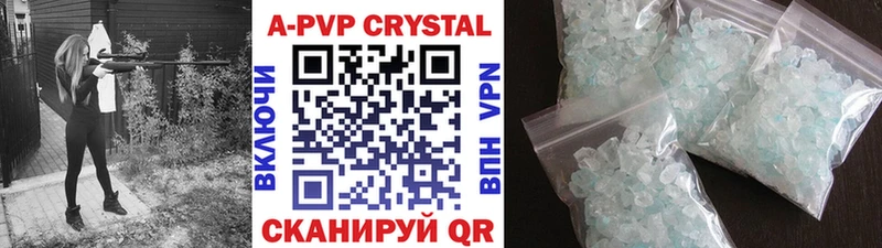 А ПВП крисы CK Мелеуз