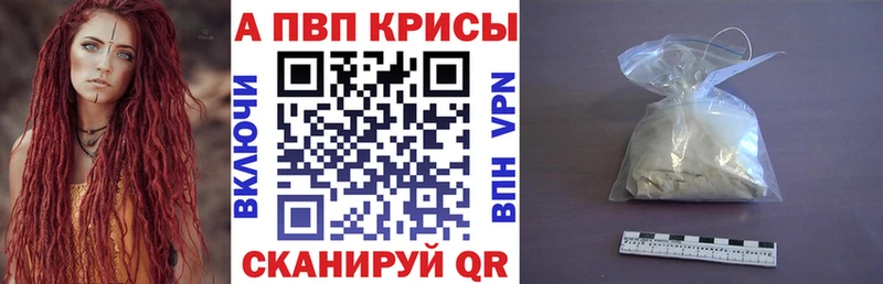 Купить где  Мелеуз  A-PVP мука 