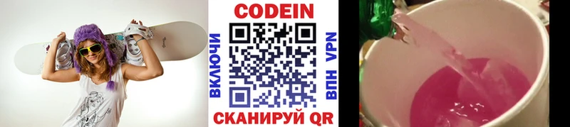 Купить  Мелеуз  Кодеиновый сироп Lean Purple Drank 