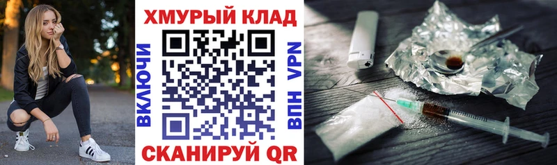 Героин хмурый  Купить закладки  Мелеуз 