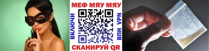 МЯУ-МЯУ мяу мяу  Купить где  Мелеуз 
