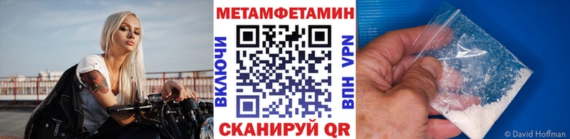 Первитин Methamphetamine  Купить где  Мелеуз 